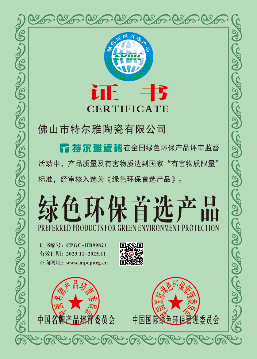 绿色环保首选产品.jpg